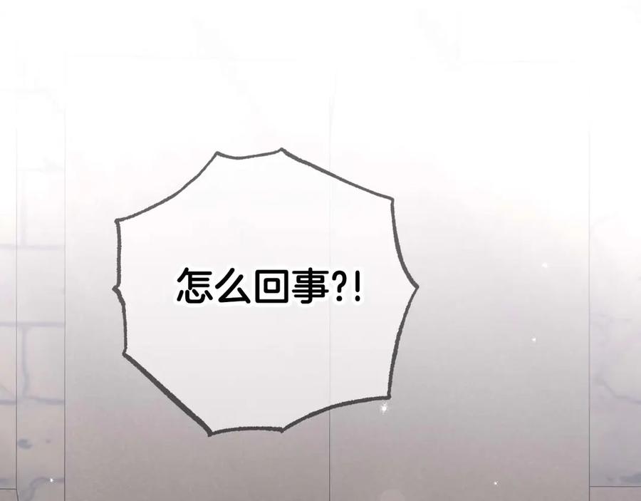 《钻石小姐历险记》第82话 制造末日的谣言 第176页