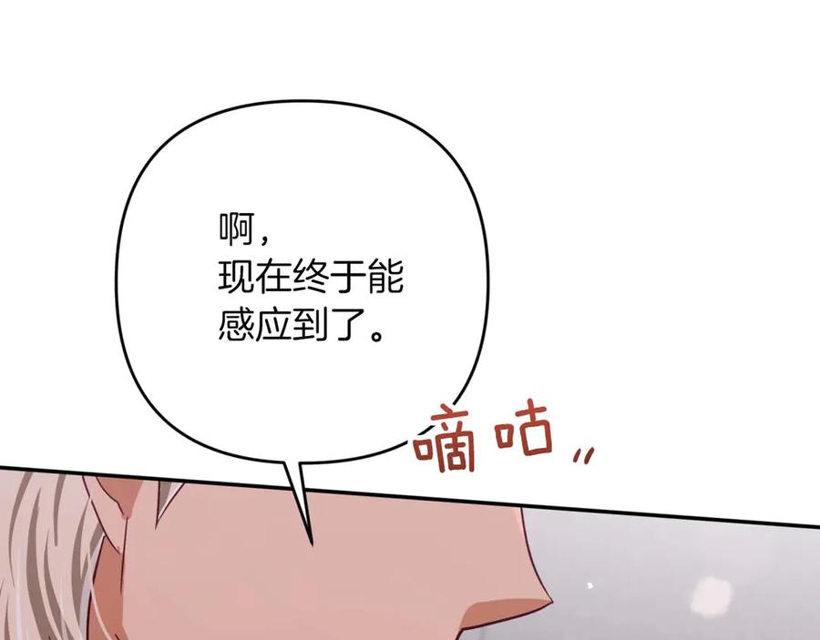 《钻石小姐历险记》第82话 制造末日的谣言 第171页