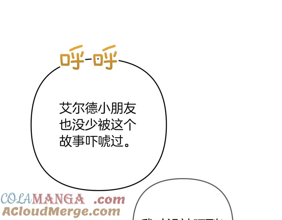 《钻石小姐历险记》第82话 制造末日的谣言 第141页