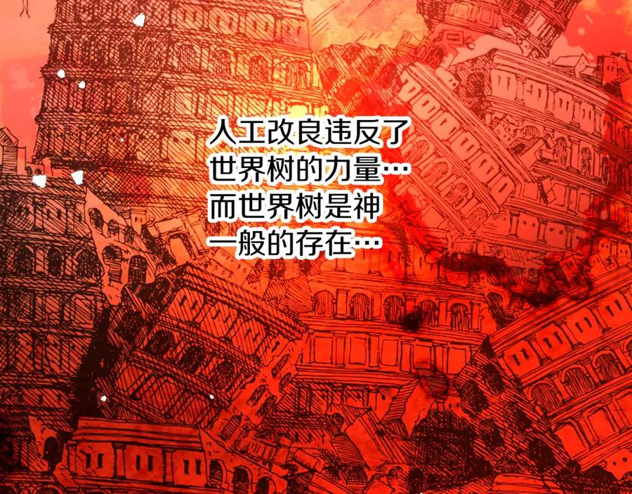 《钻石小姐历险记》第82话 制造末日的谣言 第127页