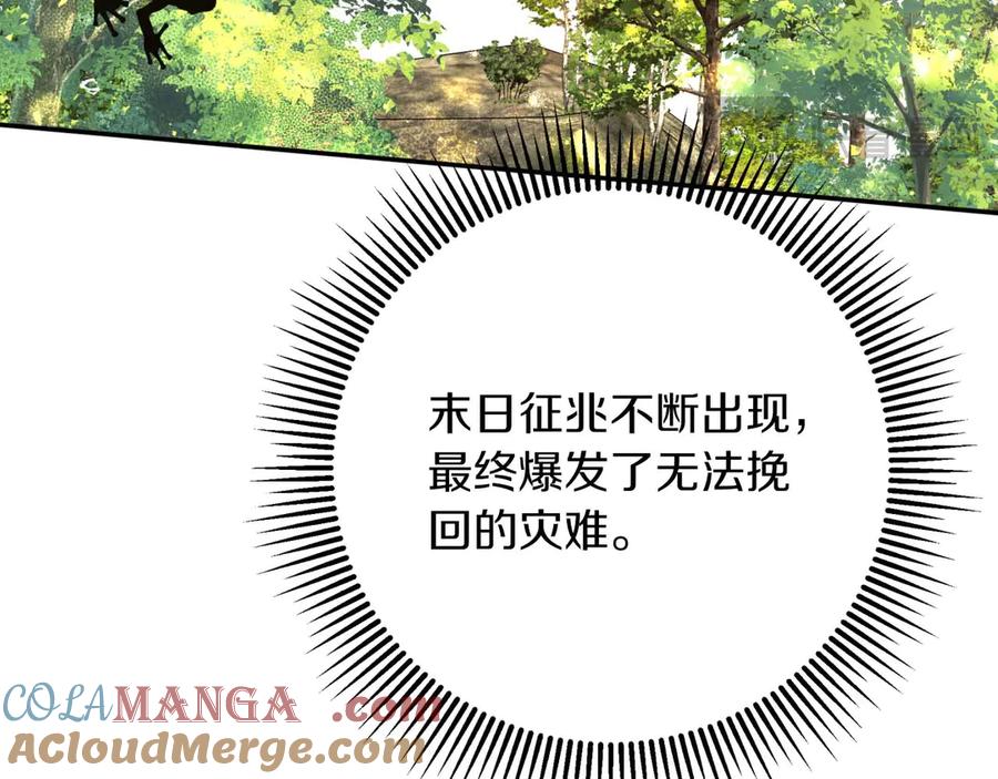 《钻石小姐历险记》第82话 制造末日的谣言 第149页