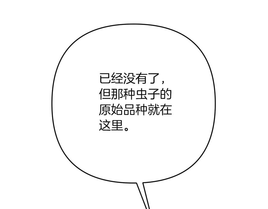 《钻石小姐历险记》第82话 制造末日的谣言 第27页
