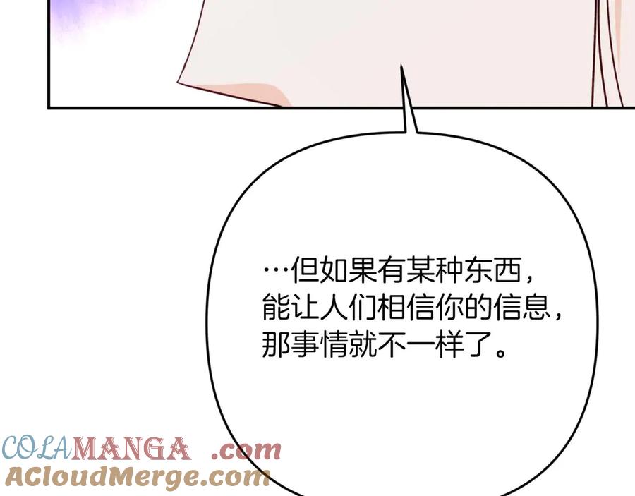 《钻石小姐历险记》第82话 制造末日的谣言 第121页