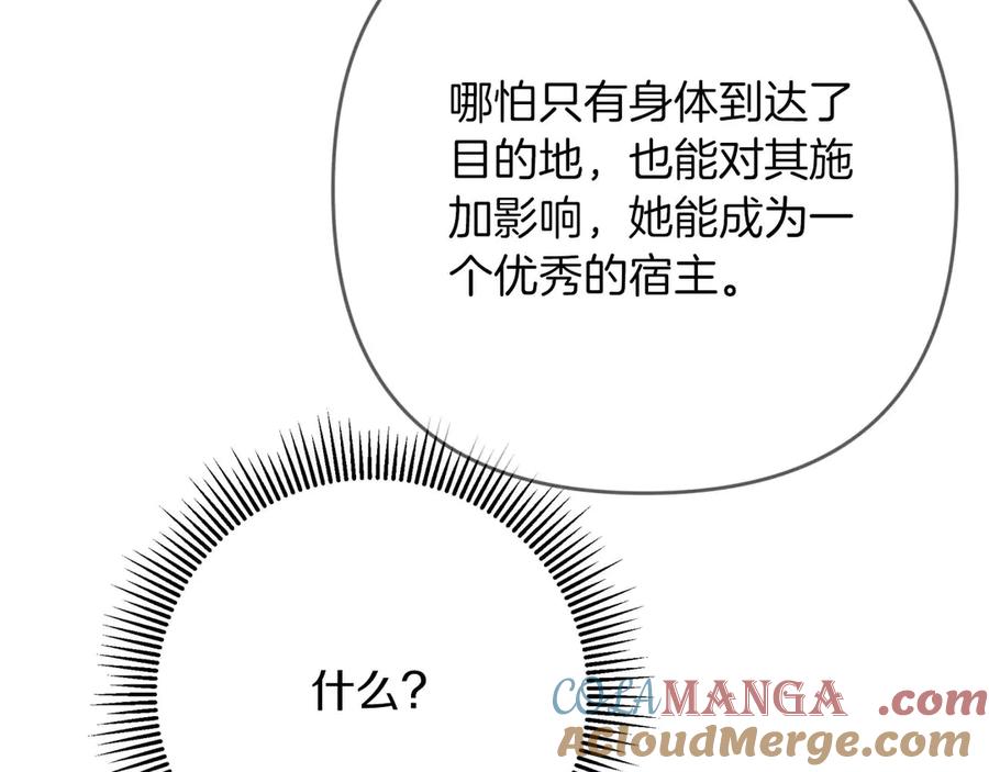 《钻石小姐历险记》第82话 制造末日的谣言 第49页