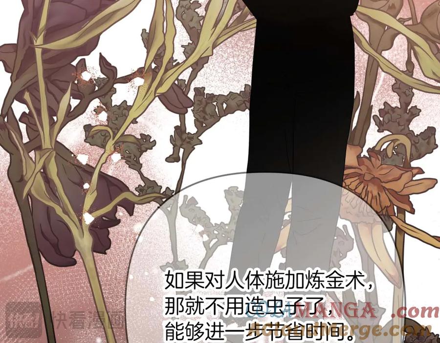 《钻石小姐历险记》第82话 制造末日的谣言 第53页