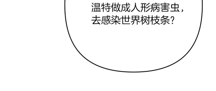 《钻石小姐历险记》第82话 制造末日的谣言 第58页