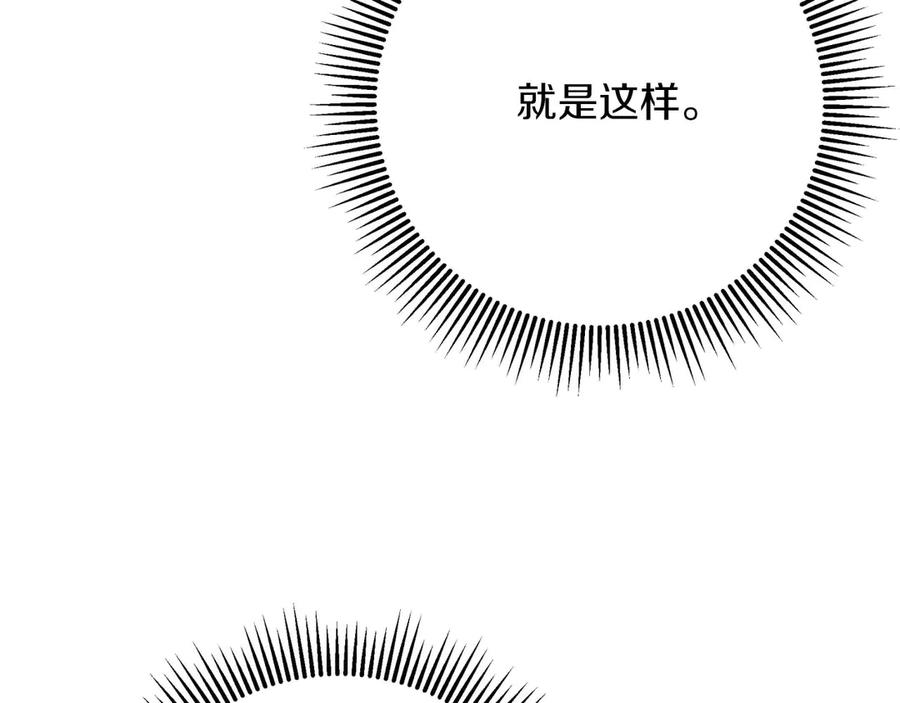 《钻石小姐历险记》第82话 制造末日的谣言 第146页