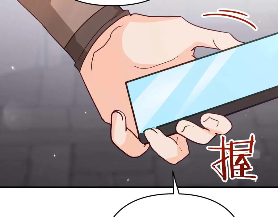 《钻石小姐历险记》第82话 制造末日的谣言 第100页