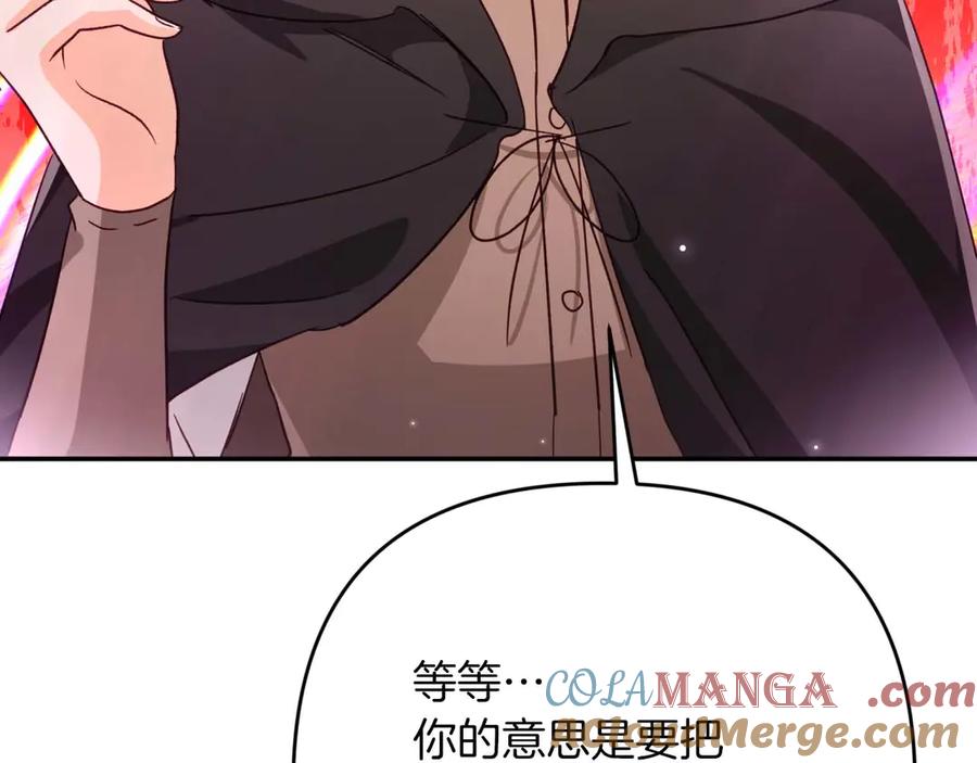 《钻石小姐历险记》第82话 制造末日的谣言 第57页