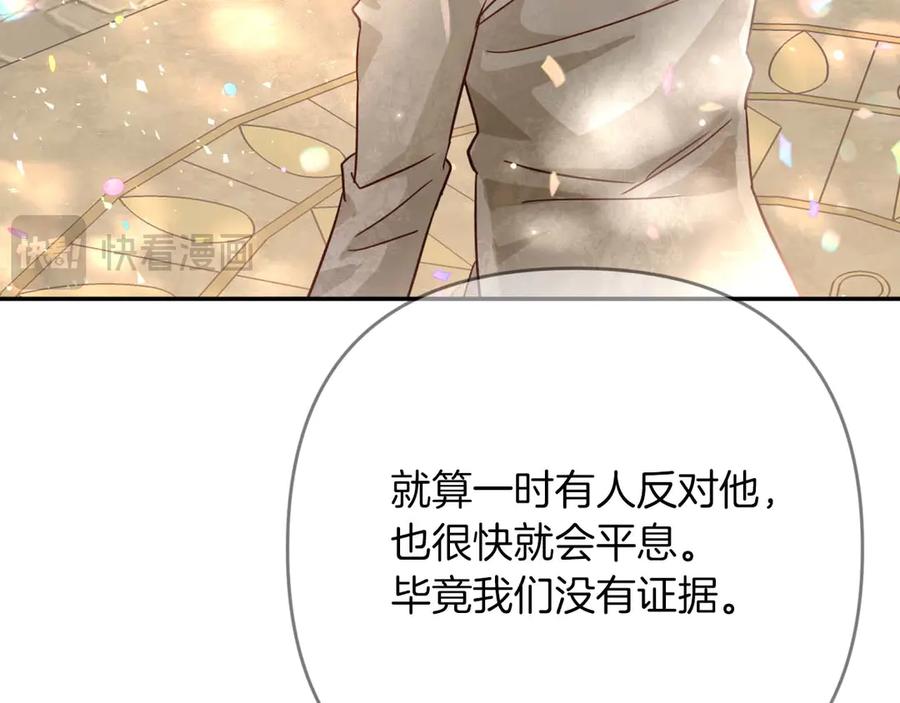 《钻石小姐历险记》第82话 制造末日的谣言 第115页