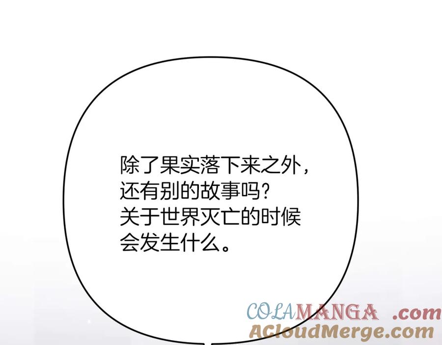 《钻石小姐历险记》第82话 制造末日的谣言 第153页
