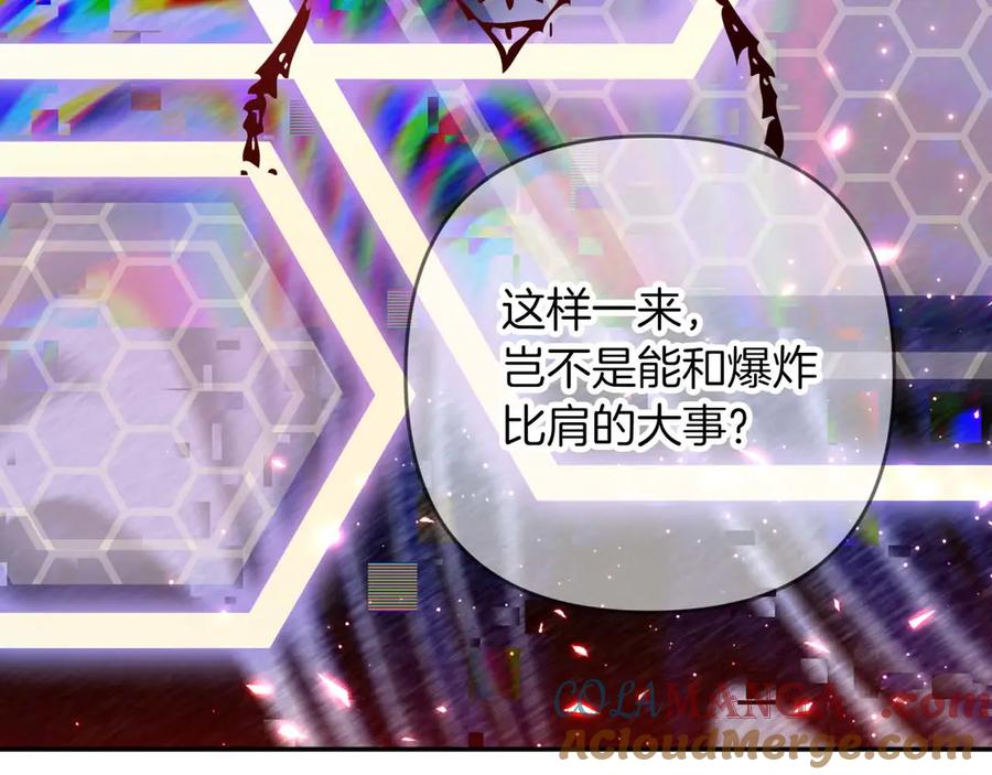 《钻石小姐历险记》第82话 制造末日的谣言 第109页