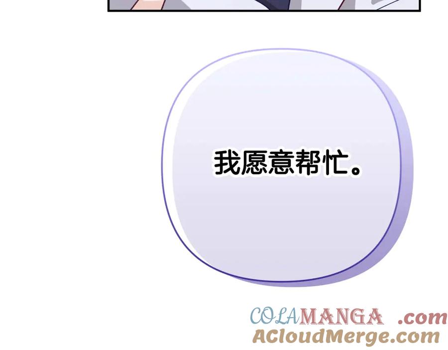 《钻石小姐历险记》第82话 制造末日的谣言 第65页