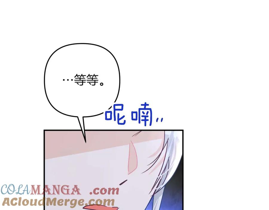 《钻石小姐历险记》第82话 制造末日的谣言 第41页