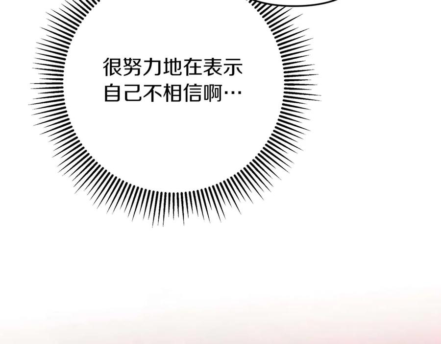 《钻石小姐历险记》第82话 制造末日的谣言 第159页