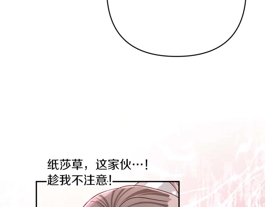 《钻石小姐历险记》第82话 制造末日的谣言 第182页