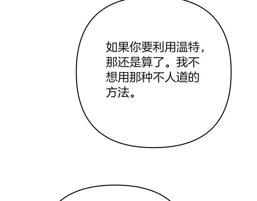 《钻石小姐历险记》第82话 制造末日的谣言 第62页