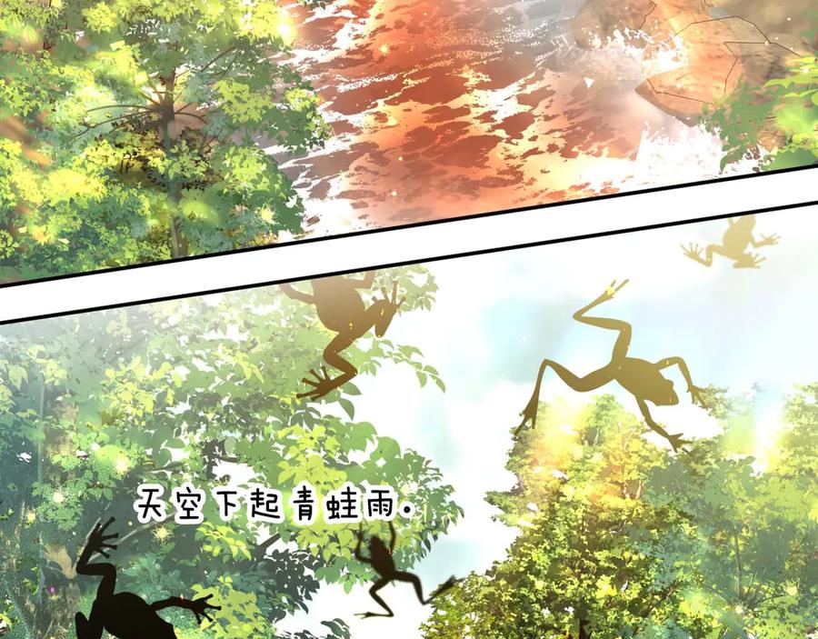 《钻石小姐历险记》第82话 制造末日的谣言 第148页