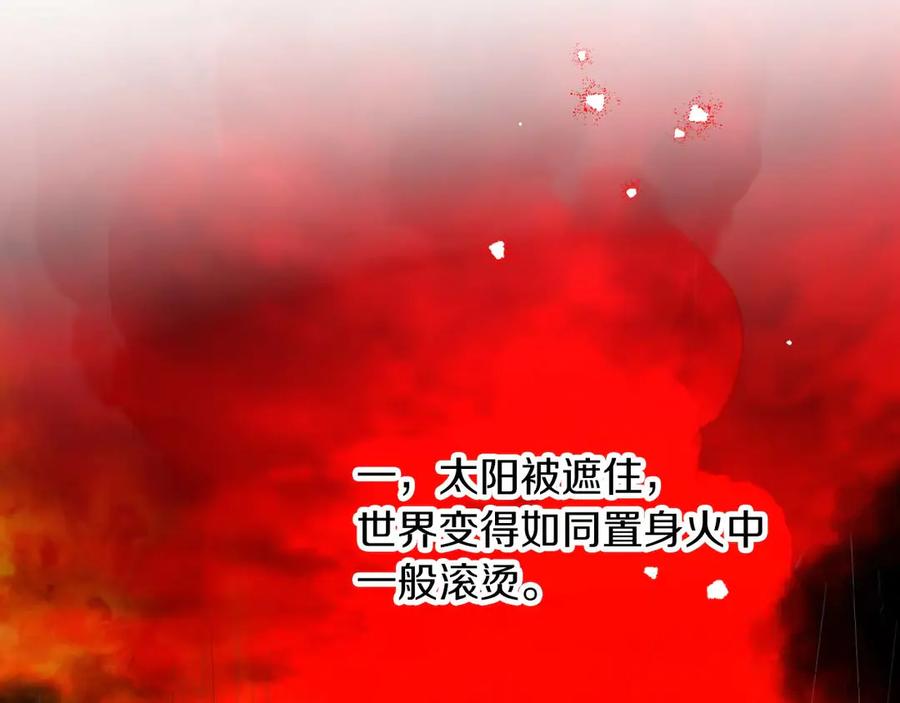 《钻石小姐历险记》第82话 制造末日的谣言 第160页