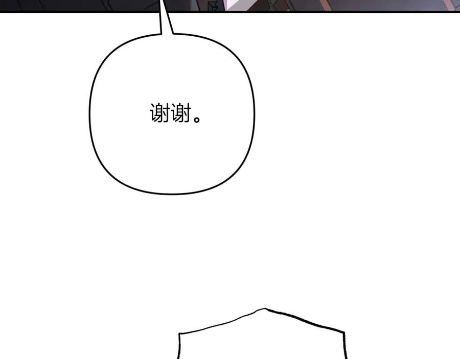 《钻石小姐历险记》第82话 制造末日的谣言 第84页