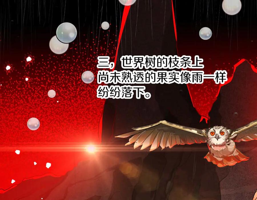 《钻石小姐历险记》第82话 制造末日的谣言 第162页