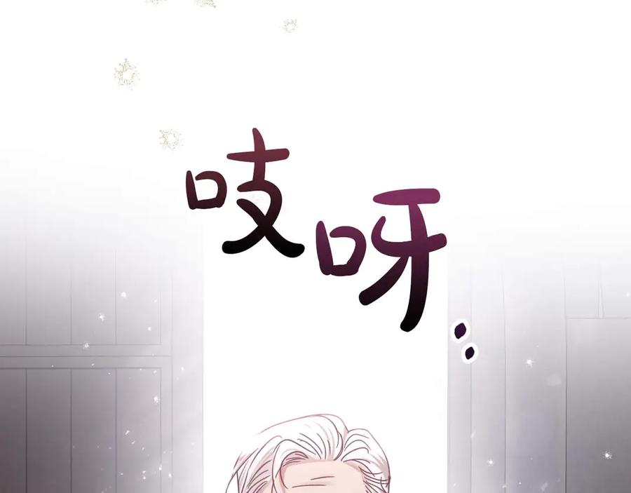 《钻石小姐历险记》第82话 制造末日的谣言 第195页