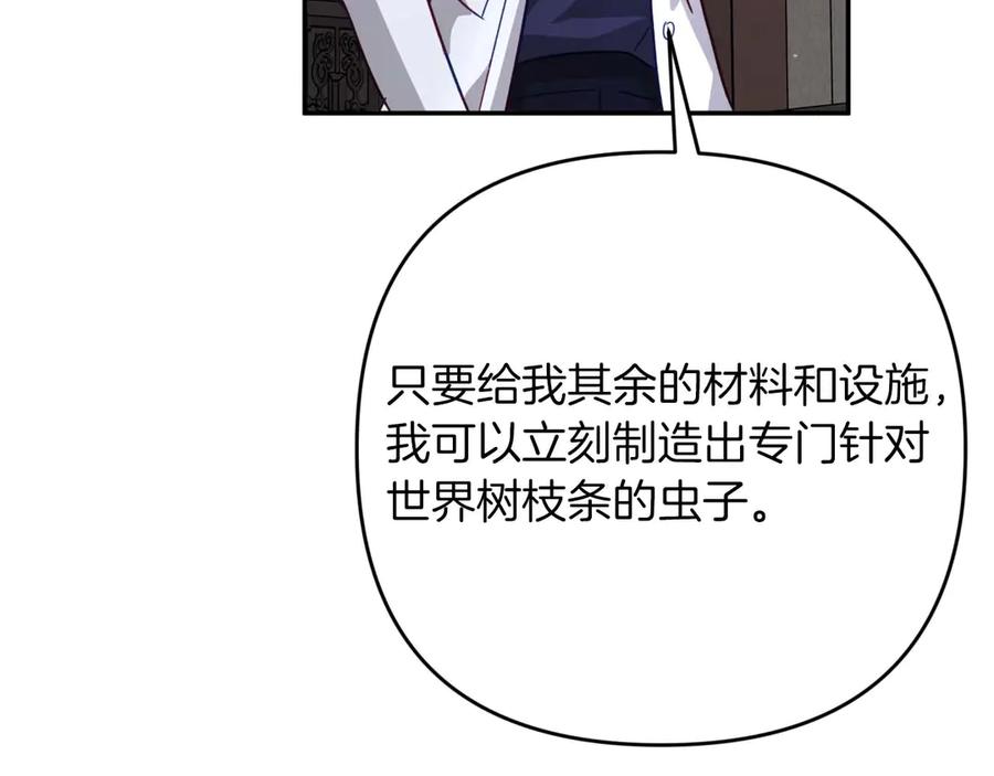 《钻石小姐历险记》第82话 制造末日的谣言 第40页