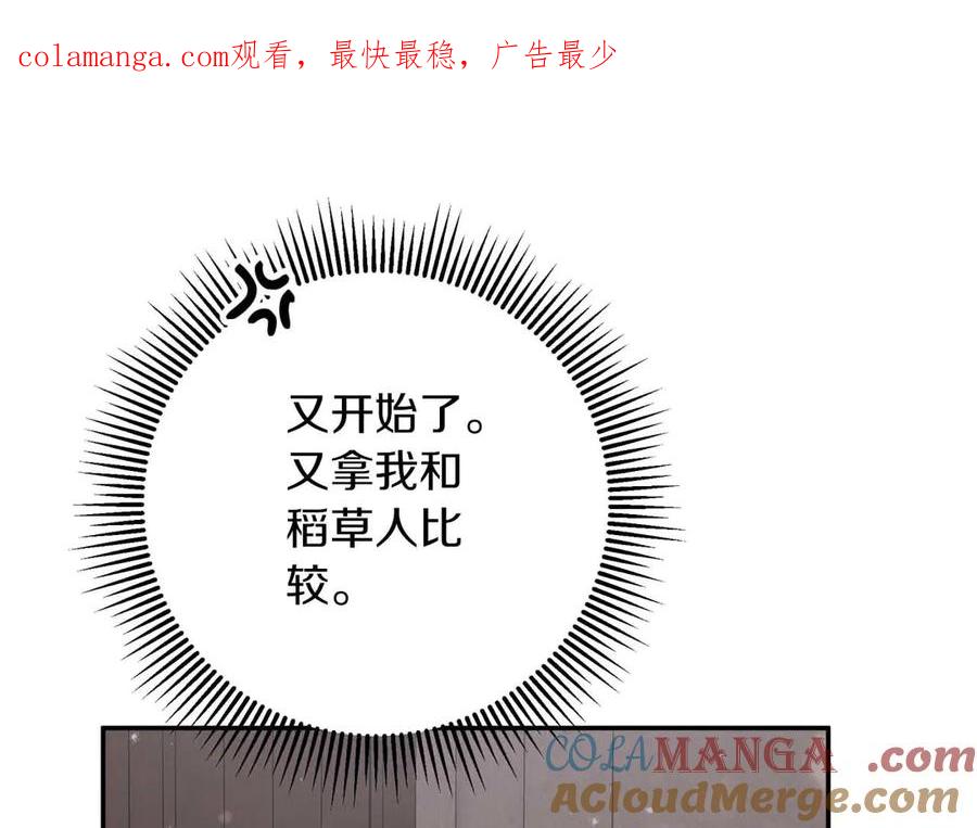 《钻石小姐历险记》第82话 制造末日的谣言 第1页