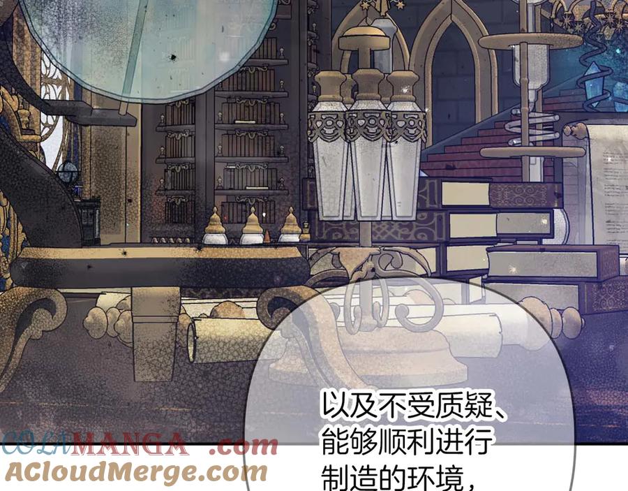 《钻石小姐历险记》第82话 制造末日的谣言 第45页