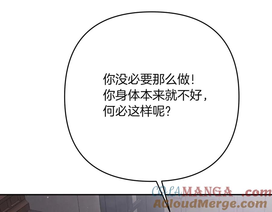 《钻石小姐历险记》第82话 制造末日的谣言 第69页