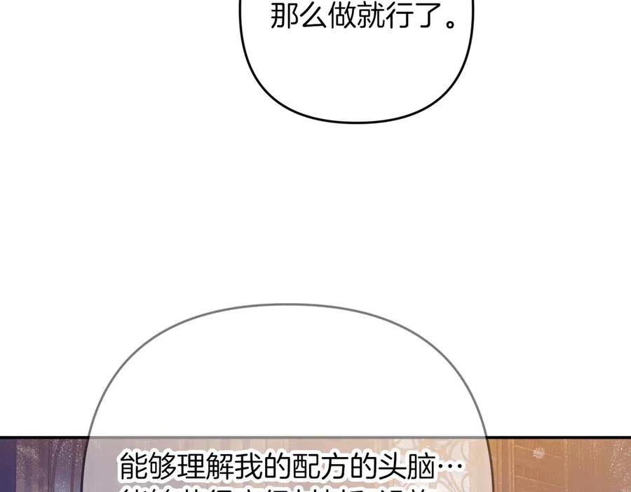 《钻石小姐历险记》第82话 制造末日的谣言 第43页