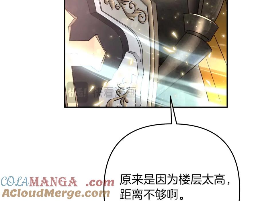 《钻石小姐历险记》第82话 制造末日的谣言 第181页