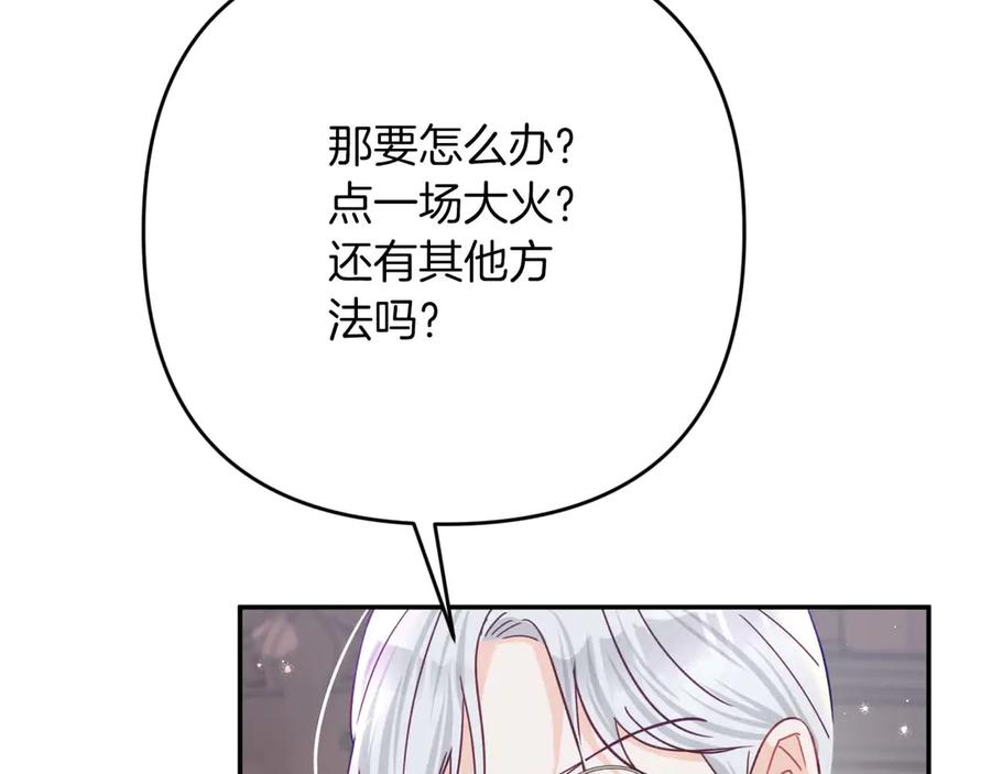 《钻石小姐历险记》第82话 制造末日的谣言 第63页