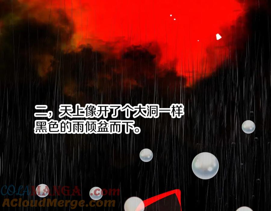 《钻石小姐历险记》第82话 制造末日的谣言 第161页