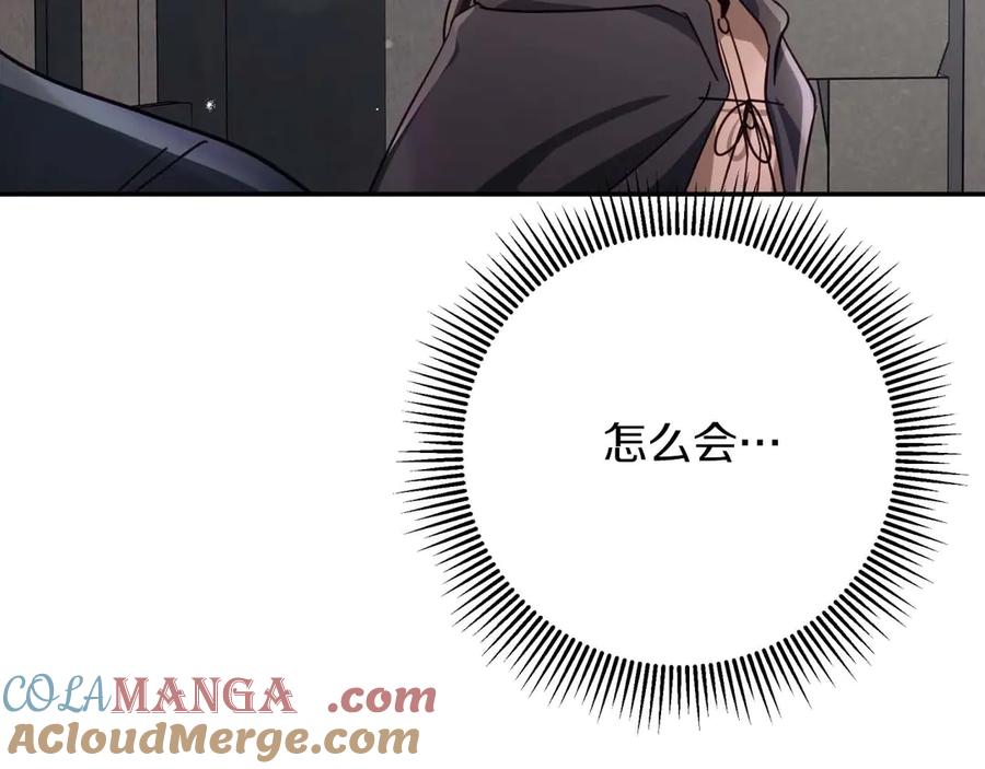 《钻石小姐历险记》第82话 制造末日的谣言 第37页