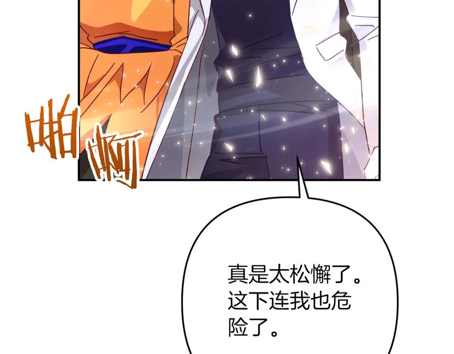《钻石小姐历险记》第82话 制造末日的谣言 第188页