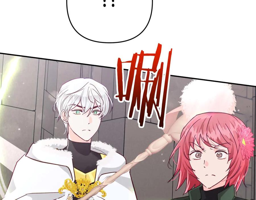 《钻石小姐历险记》第82话 制造末日的谣言 第192页