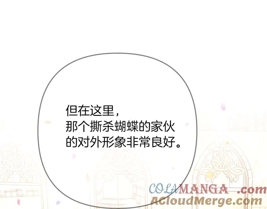 《钻石小姐历险记》第82话 制造末日的谣言 第113页