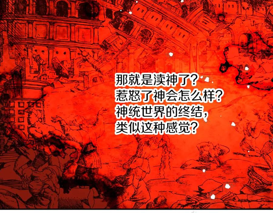 《钻石小姐历险记》第82话 制造末日的谣言 第128页