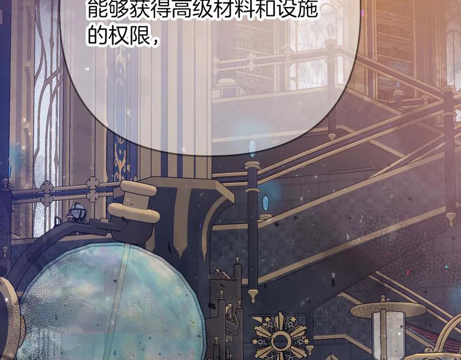 《钻石小姐历险记》第82话 制造末日的谣言 第44页