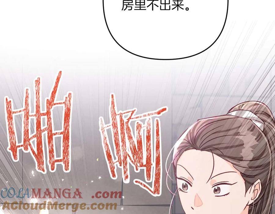 《钻石小姐历险记》第82话 制造末日的谣言 第173页