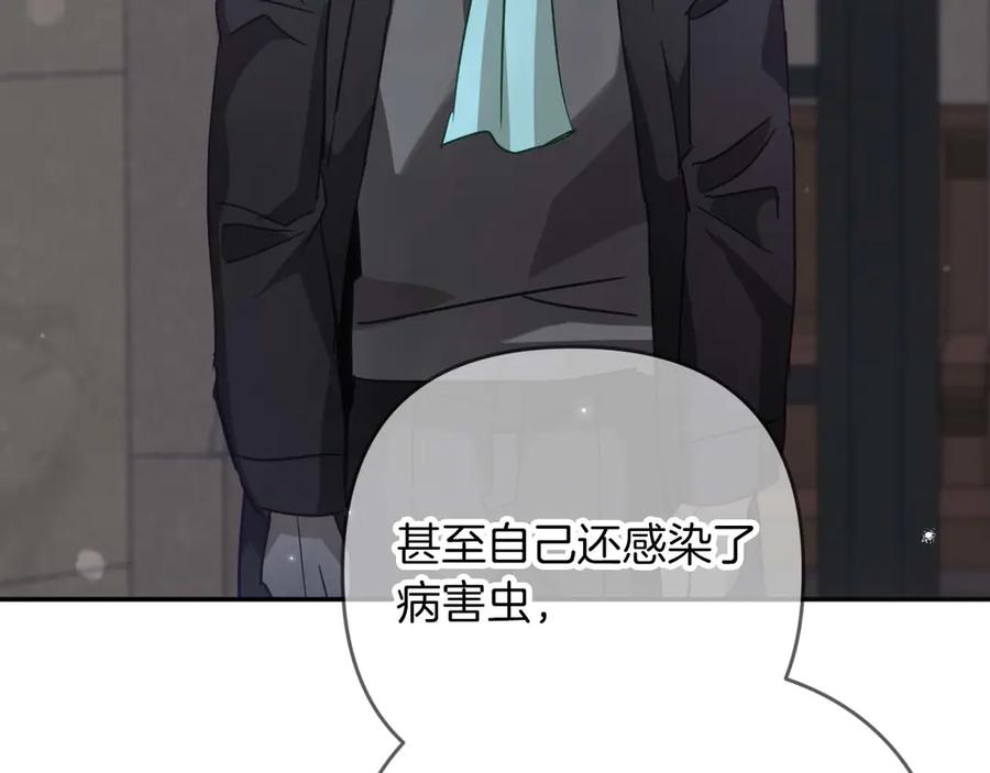 《钻石小姐历险记》第82话 制造末日的谣言 第48页