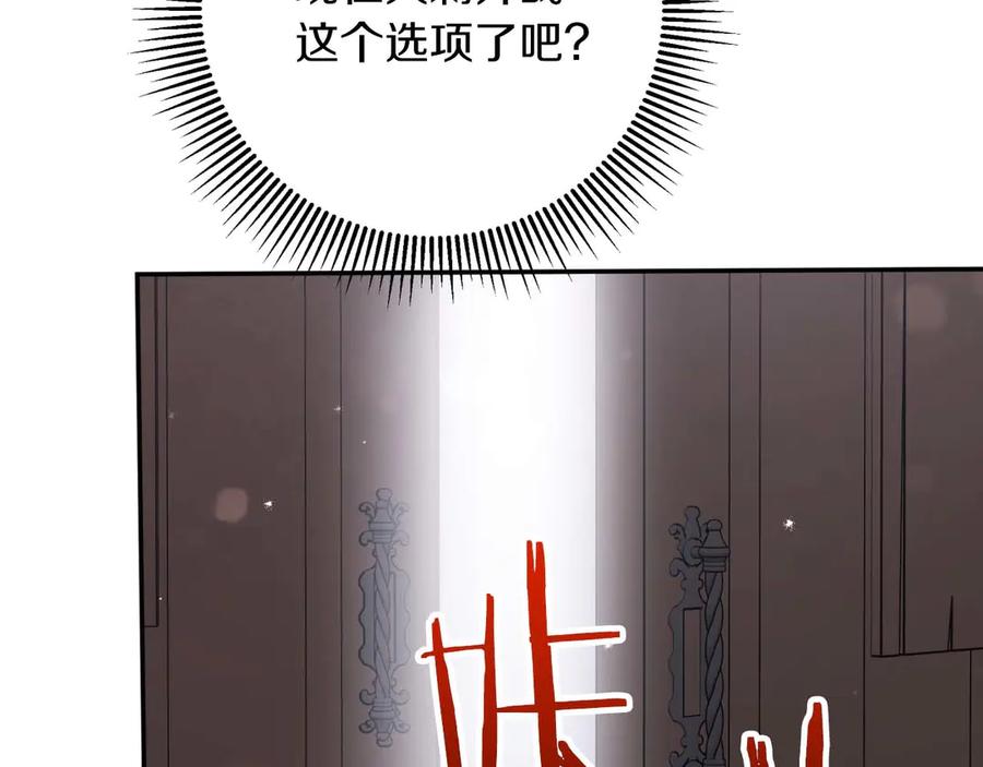 《钻石小姐历险记》第82话 制造末日的谣言 第190页