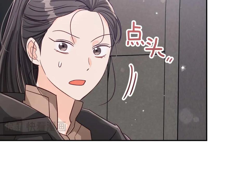 《钻石小姐历险记》第82话 制造末日的谣言 第16页