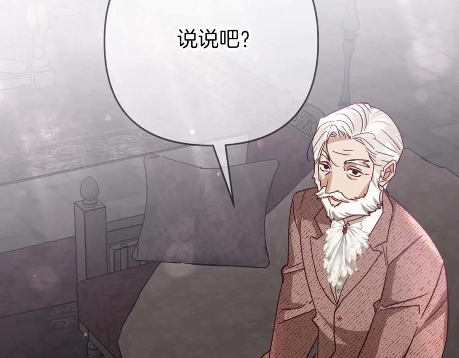 《钻石小姐历险记》第82话 制造末日的谣言 第218页
