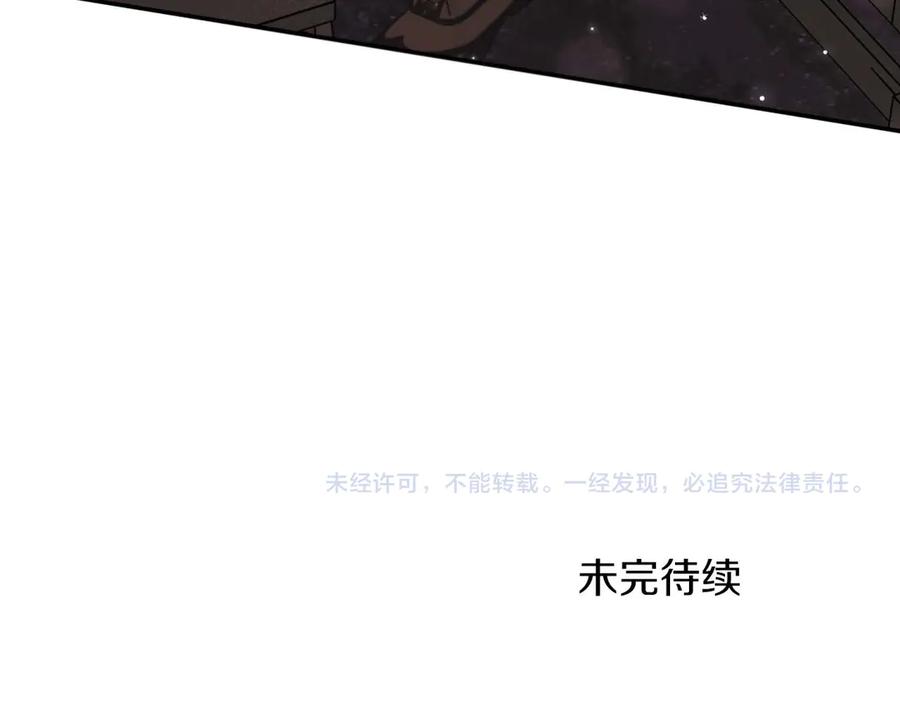 《钻石小姐历险记》第82话 制造末日的谣言 第220页