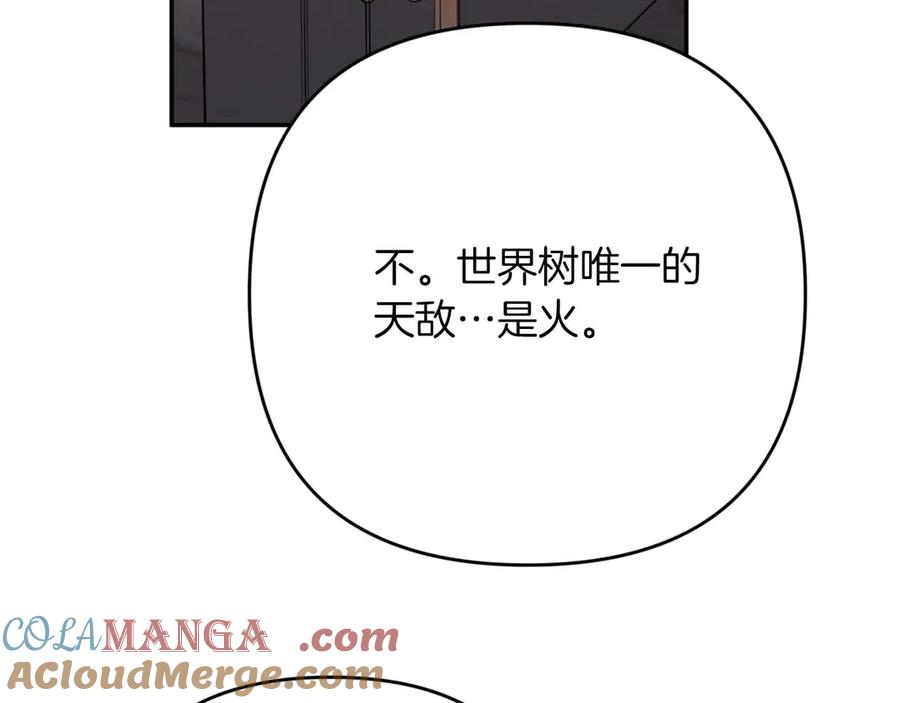 《钻石小姐历险记》第82话 制造末日的谣言 第77页