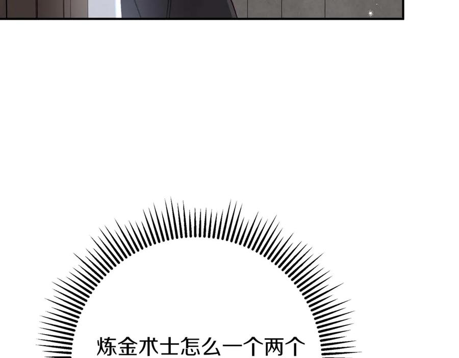 《钻石小姐历险记》第82话 制造末日的谣言 第86页