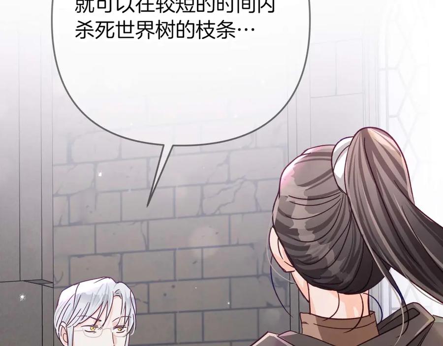 《钻石小姐历险记》第82话 制造末日的谣言 第60页