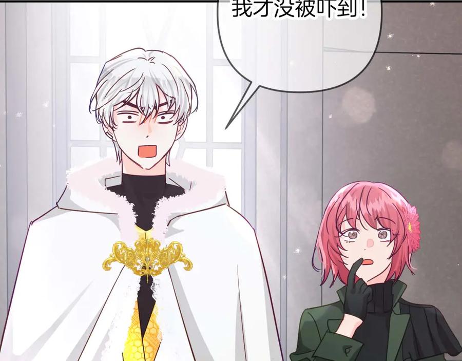 《钻石小姐历险记》第82话 制造末日的谣言 第142页